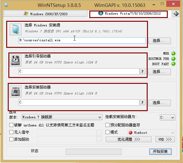 启动盘PE桌面工具如何安装原版win7系统？