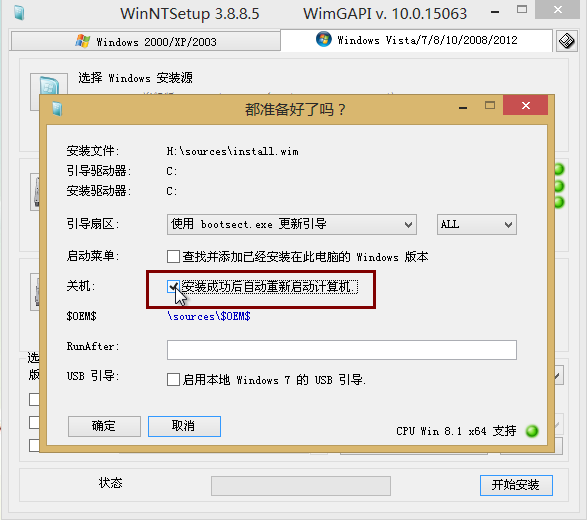 启动盘PE桌面工具如何安装原版win7系统？