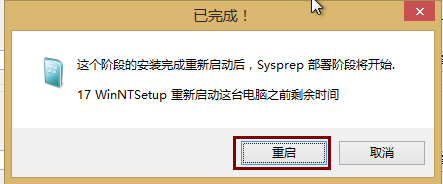启动盘PE桌面工具如何安装原版win7系统？