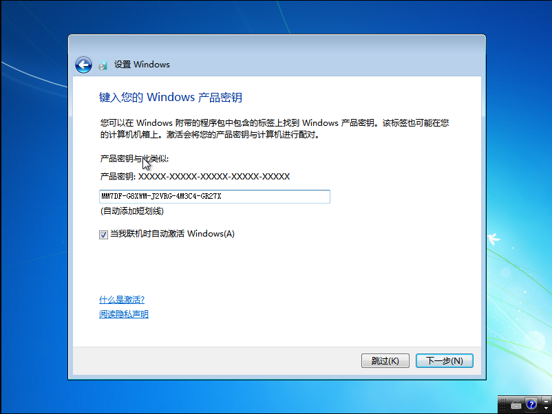 启动盘PE桌面工具如何安装原版win7系统？