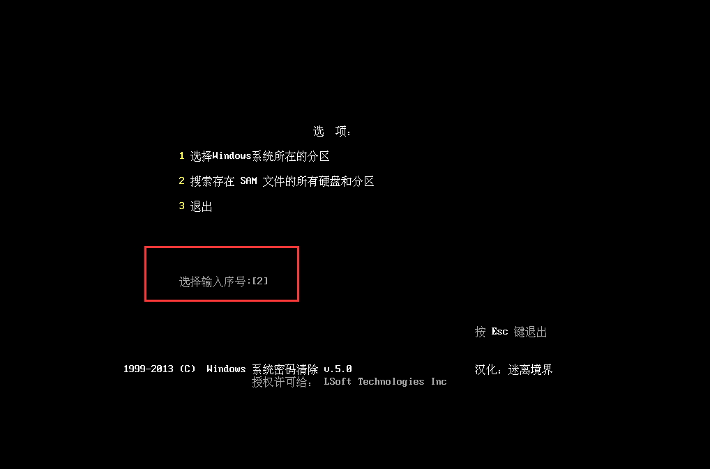 怎样用优启通U盘启动盘破解电脑密码?