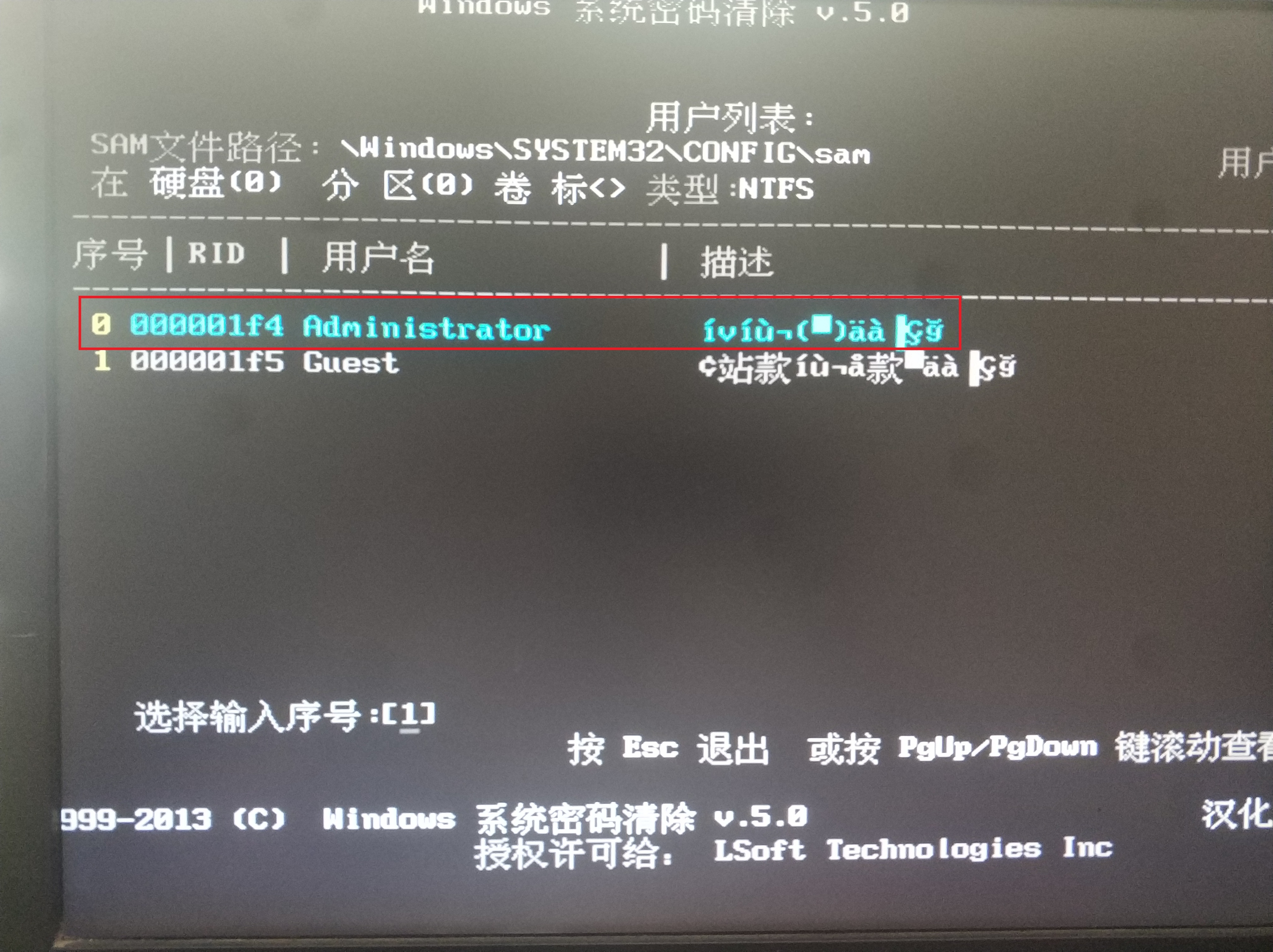 怎样用优启通U盘启动盘破解电脑密码?