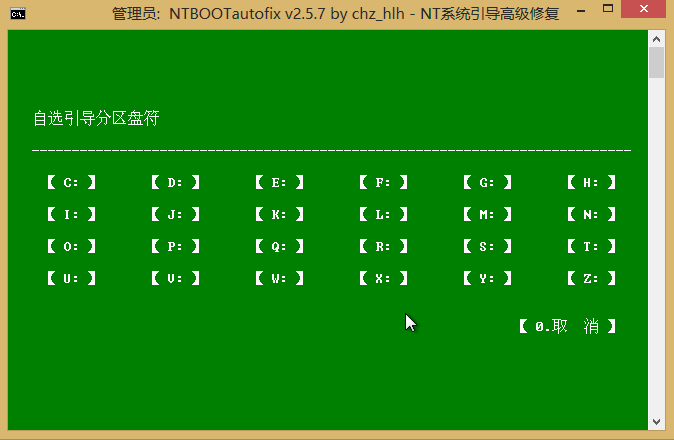 如何使用优启通U盘启动盘“window引导修复”工具