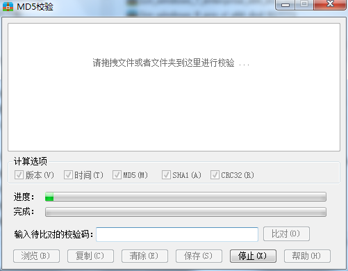 如何用压缩软件校验下载的软件是否完整?