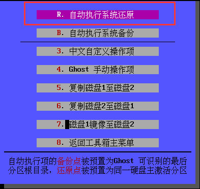 如何使用优启通MaxDos“备份还原系统”工具?