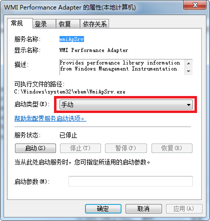 什么是wmi服务?怎么禁用wmi服务?
