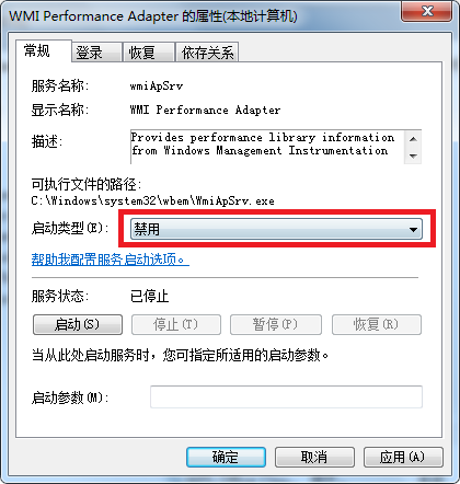 什么是wmi服务?怎么禁用wmi服务?