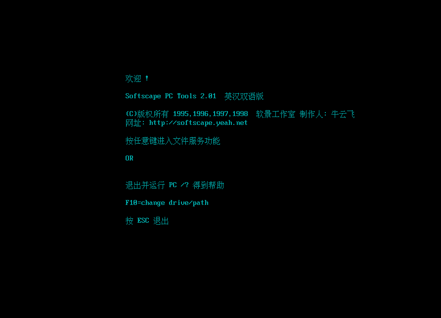 优启通MaxDos工具箱使用教程