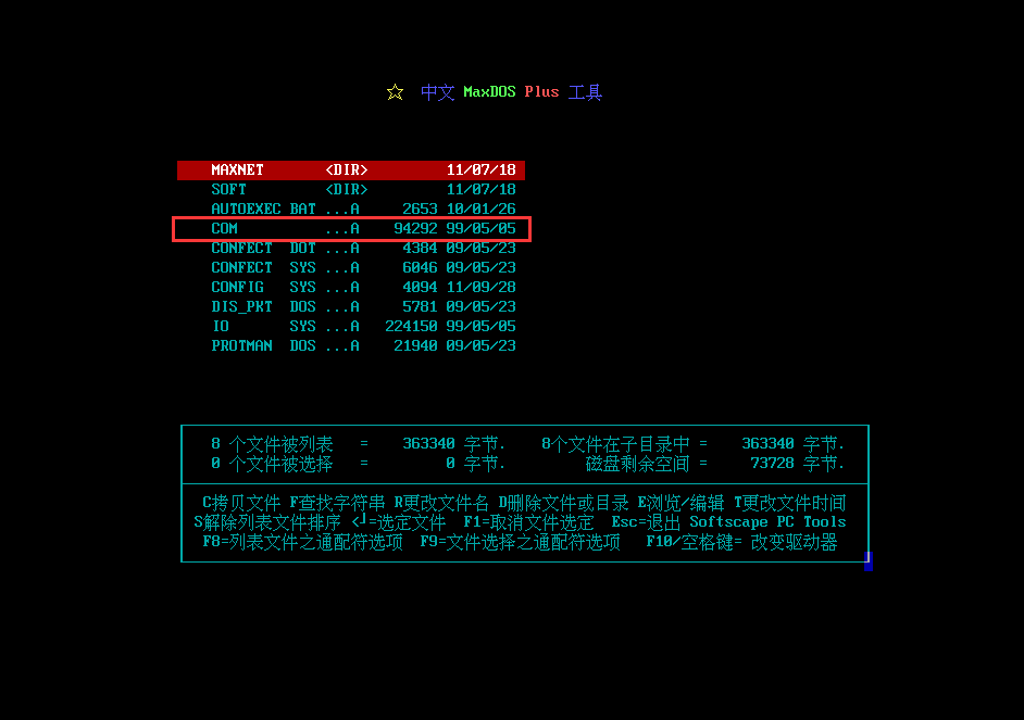 优启通MaxDos工具箱使用教程
