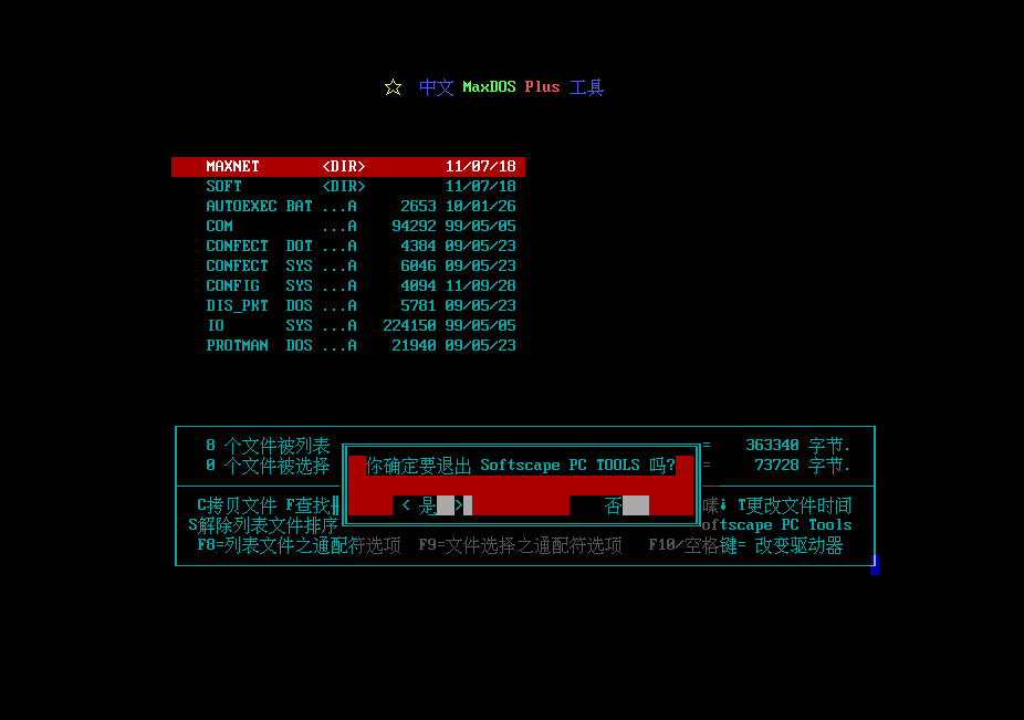 优启通MaxDos工具箱使用教程