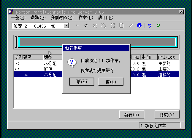优启通MaxDos工具箱分区管理大师如何删除分区?