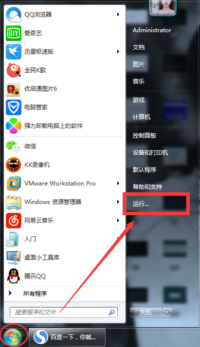 电脑配置怎么查看?查看电脑配置的方法