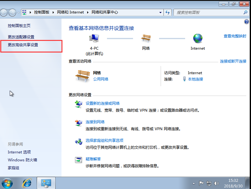 win7局域网共享文件密码应该怎么删?