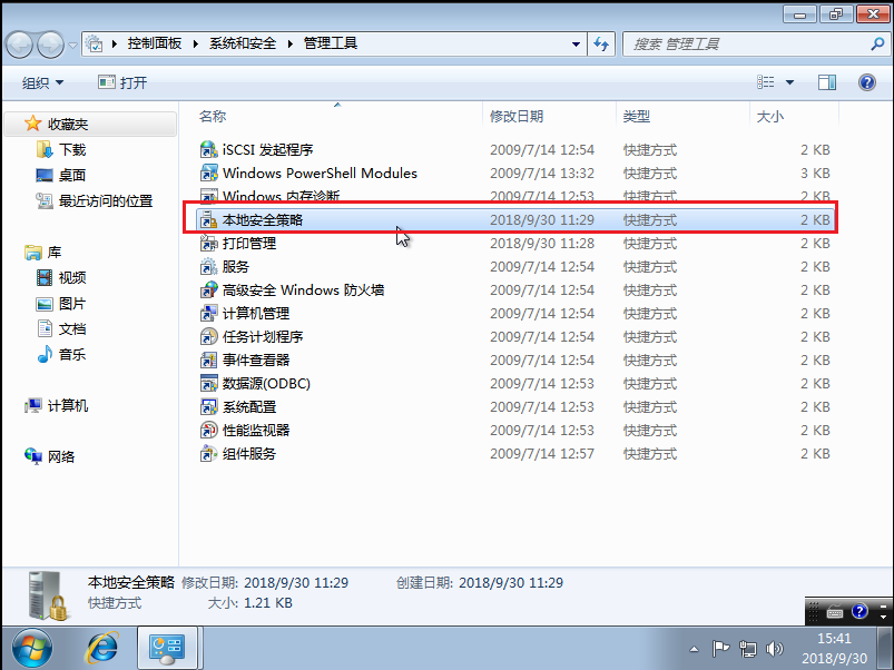 win7局域网共享文件密码应该怎么删?