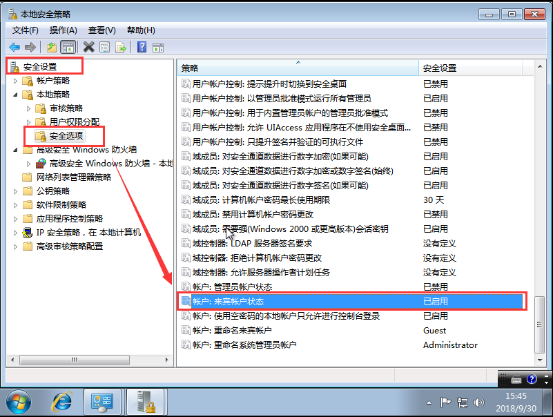 win7局域网共享文件密码应该怎么删?