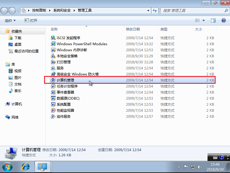 win7局域网共享文件密码应该怎么删?