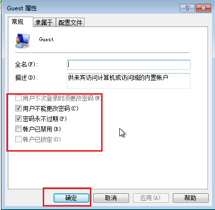 win7局域网共享文件密码应该怎么删?