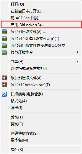 如何给U盘加密?给U盘加密的方法