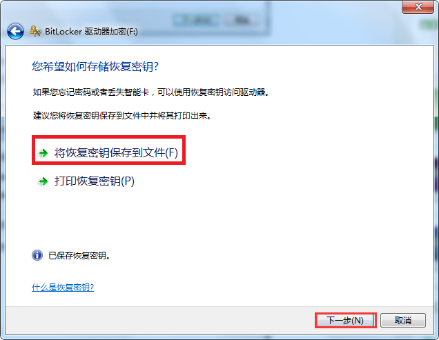 如何给U盘加密?给U盘加密的方法