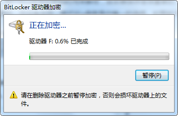 如何给U盘加密?给U盘加密的方法