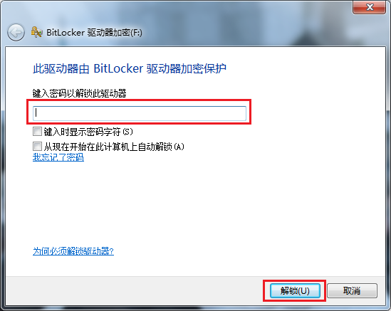 如何给U盘加密?给U盘加密的方法