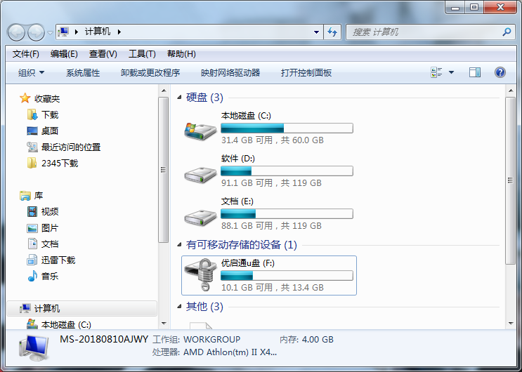 如何删除或更改U盘密码？删除更改U盘密码的方法