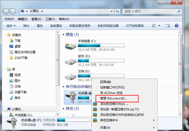 如何删除或更改U盘密码？删除更改U盘密码的方法