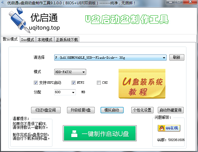 win7系统重装U盘启动不了，无法进入PE怎么办？