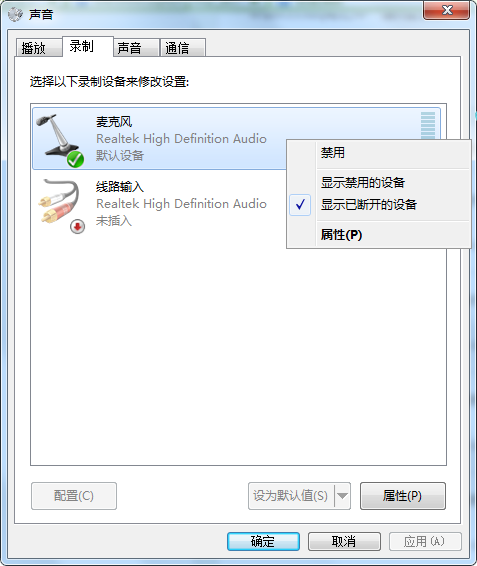 麦克风有杂音怎么办?解决麦克风有杂音的办法