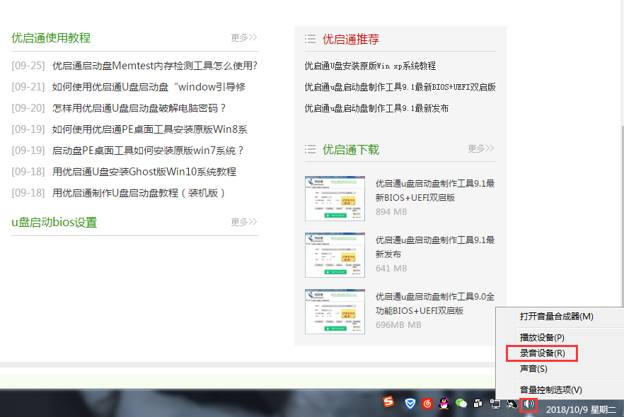 麦克风如何调节音量？麦克风调节音量的方法