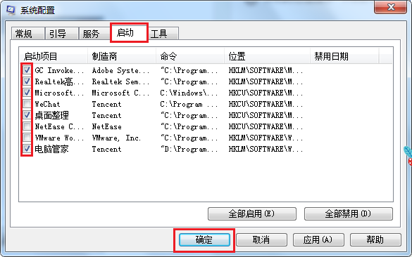 如何关闭电脑系统自启项?关闭自启项的方法