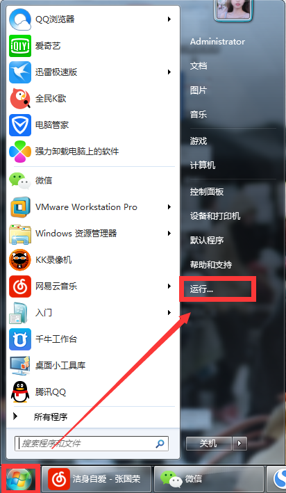 电脑应该如何打开软键盘？