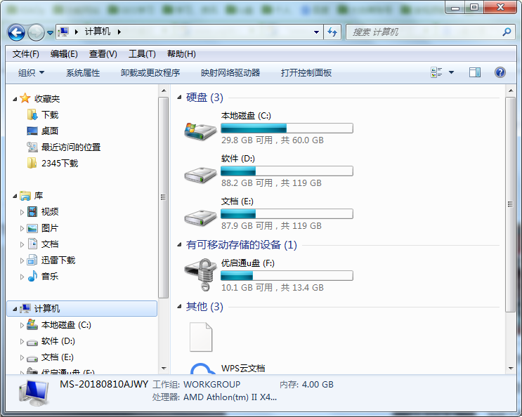 U盘密码怎么取消？取消U盘密码的教程
