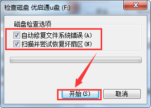 怎么删除U盘空文件夹?删除U盘空文件夹的教程
