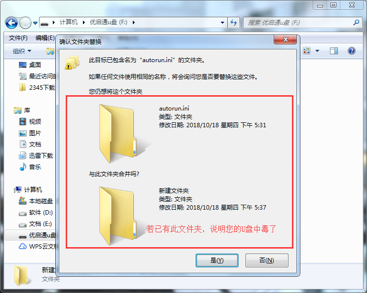 如何检查、防止U盘中毒?
