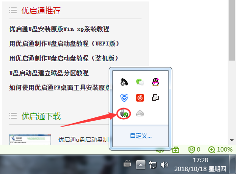 如何检查、防止U盘中毒？