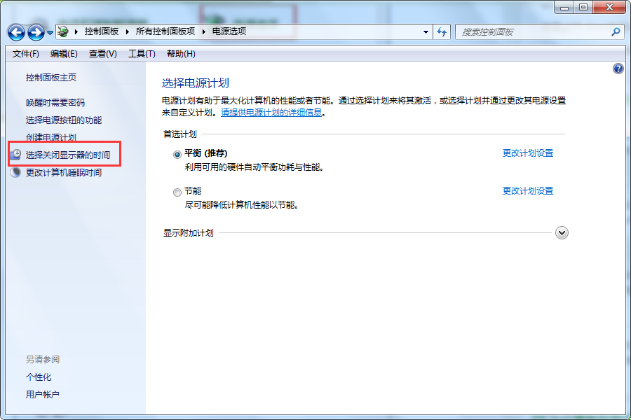 怎么开启系统的自动锁屏功能?