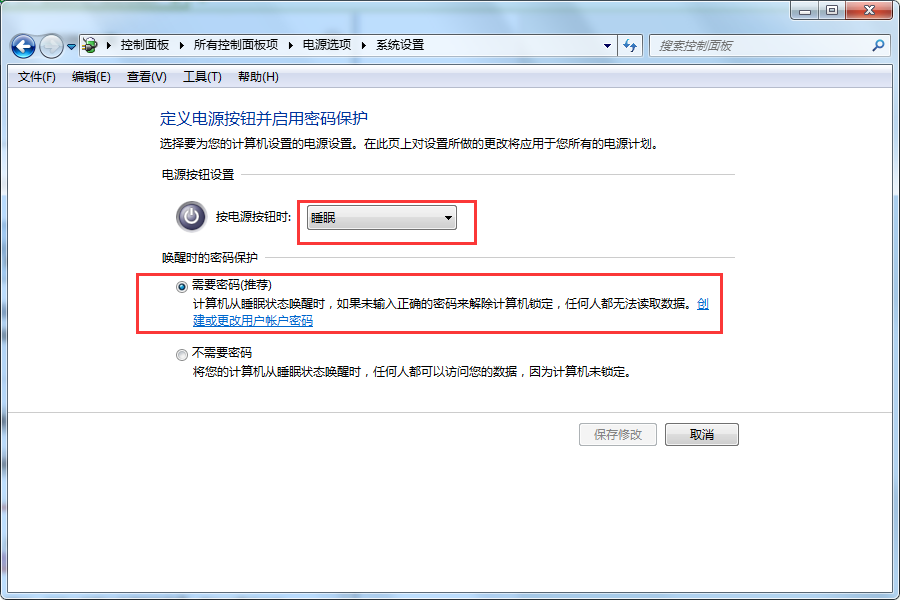 怎么开启系统的自动锁屏功能?
