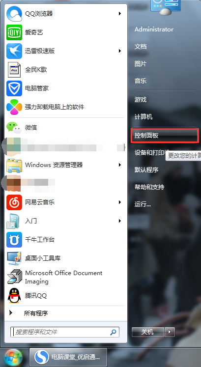 浏览器主页被篡改应该怎么办？
