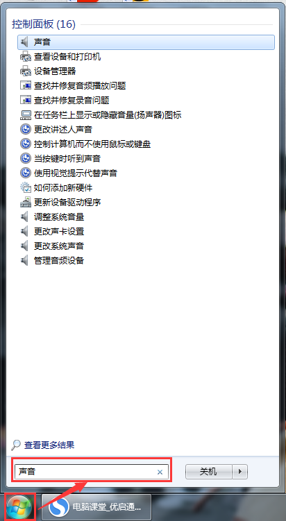 怎么解决电脑声音忽大忽小？