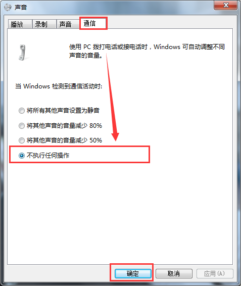 怎么解决电脑声音忽大忽小?