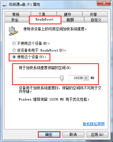 U盘内存怎么变成电脑内存?