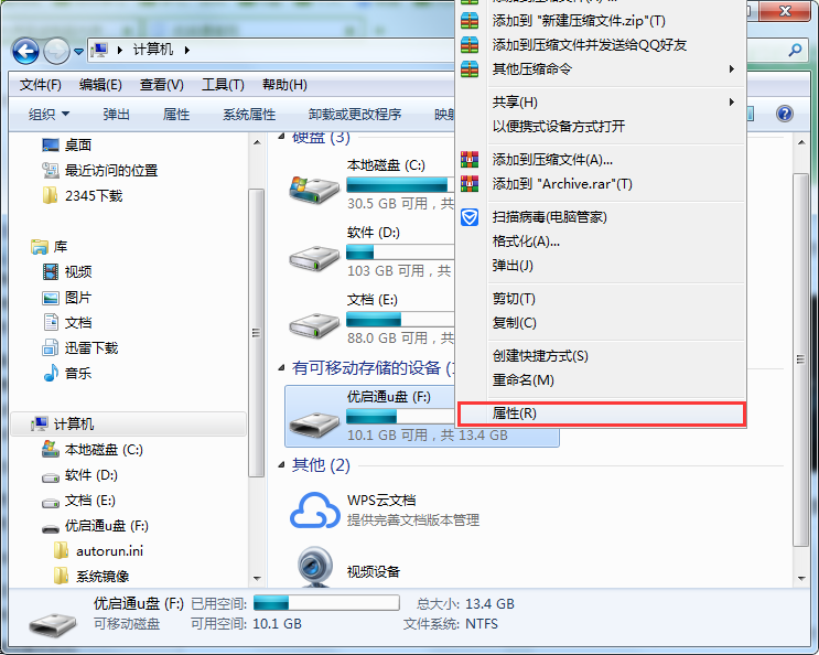 U盘内存怎么变成电脑内存？