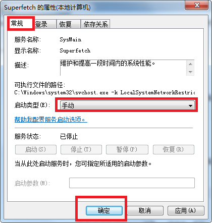 U盘不能被Readyboost怎么办?
