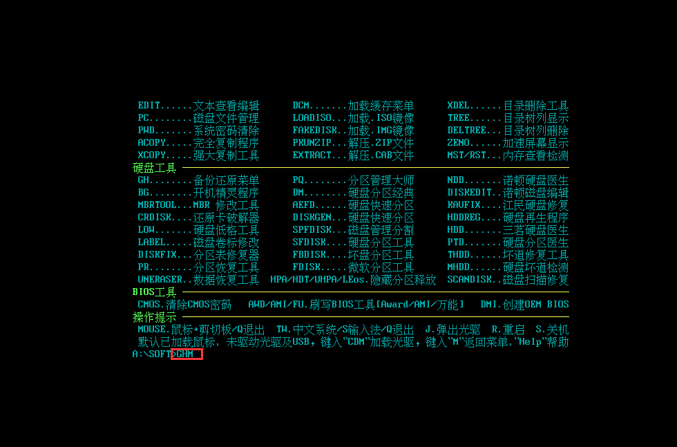 如何使用优启通MaxDos工具查找GHO文件?