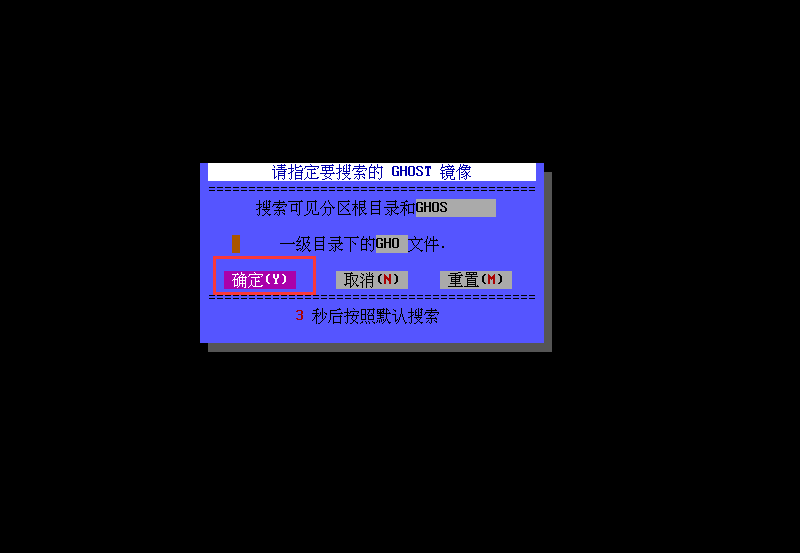 如何使用优启通MaxDos工具查找GHO文件?