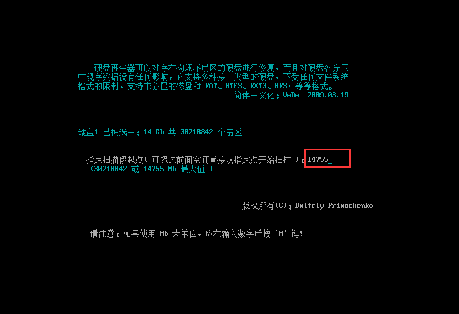 优启通MaxDos工具修复硬盘坏道教程