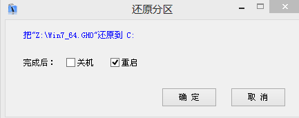 惠普星14-CE0027TX笔记本安装ghost版win7系统教程