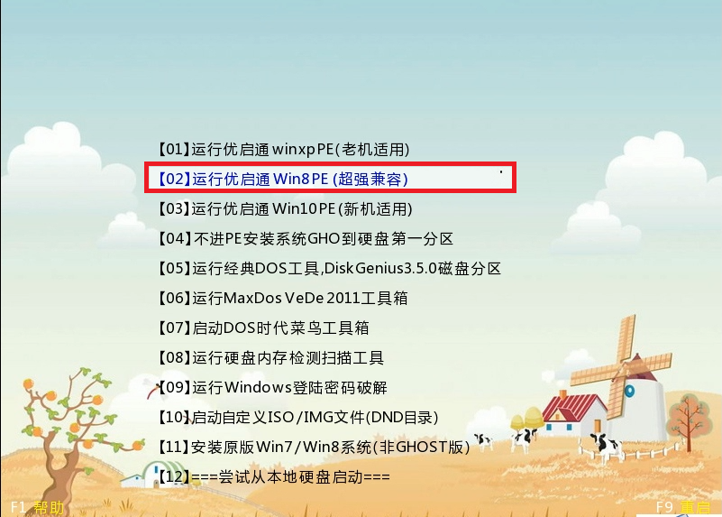 戴尔G7游戏本(G7 7588-D1865W)安装ghost版win10系统教程
