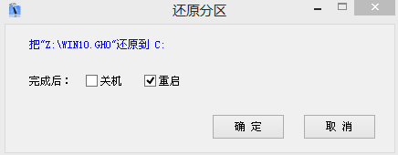 惠普战66 Pro G1安装ghost版win10系统教程